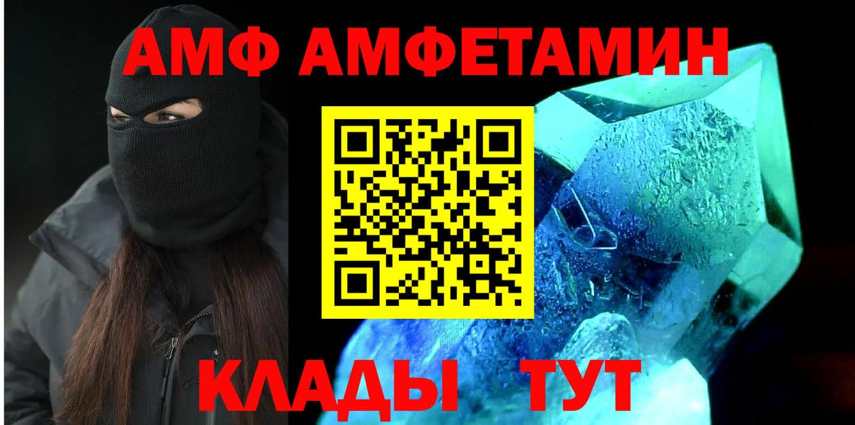 Amphetamine Premium Нерюнгри