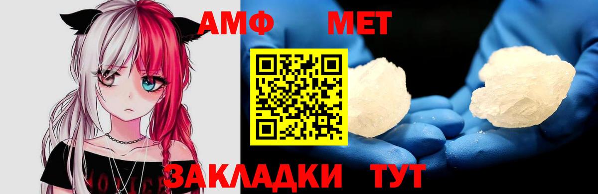 АМФЕТАМИН  Вход с VPN  Нерюнгри  Амфетамин VHQ 