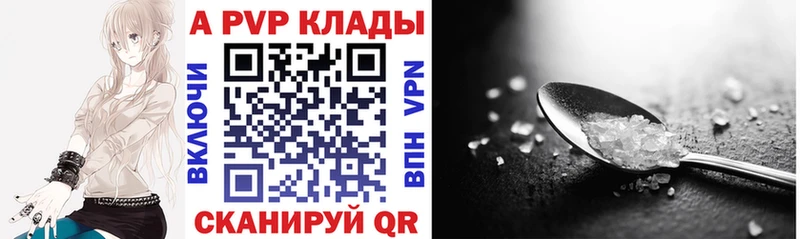 A-PVP VHQ Нерюнгри