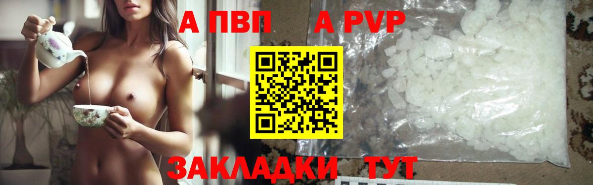 Нерюнгри  APVP мука  хочу   APVP мука  APVP  Вход с VPN  Alpha PVP Соль 
