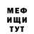 МЕФ мука antonio vilovic