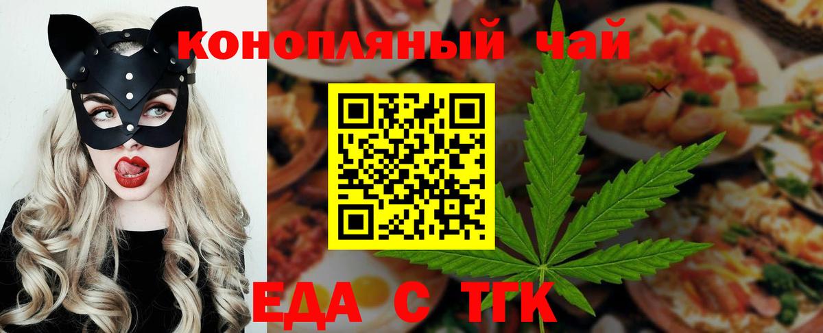 Canna-Cookies конопля  Вход с VPN  Нерюнгри 