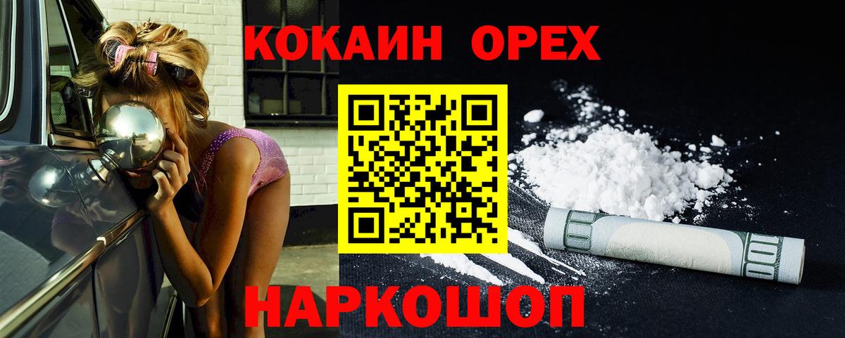 КОКАИН Перу Нерюнгри