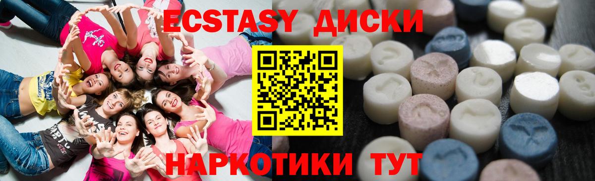 Нерюнгри  нарко площадка как зайти  Вход с VPN  ЭКСТАЗИ MDMA  Экстази таблы  Экстази 