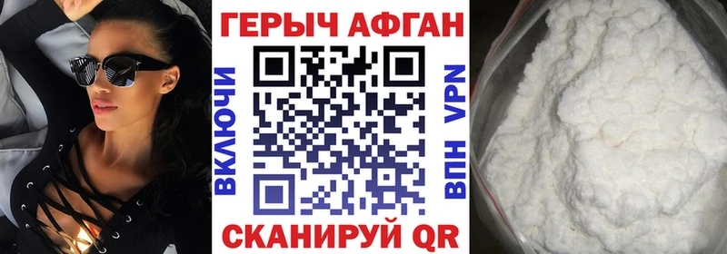 Героин гречка  Нерюнгри 