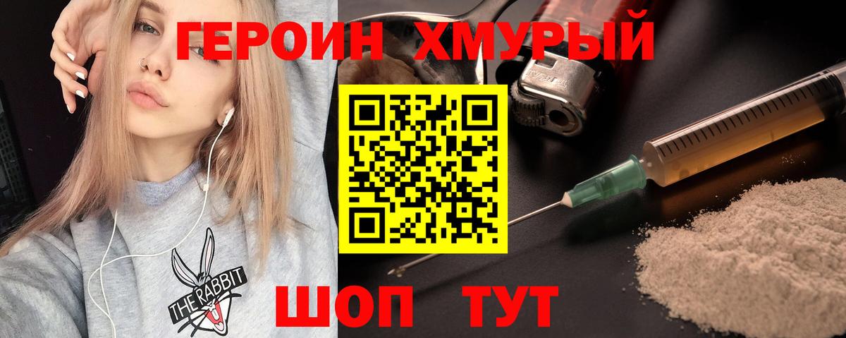 ГЕРОИН VHQ Нерюнгри