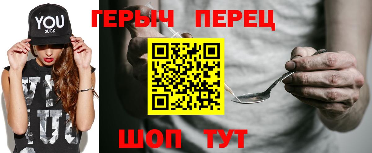 Нерюнгри  ГЕРОИН VHQ  Вход с VPN 