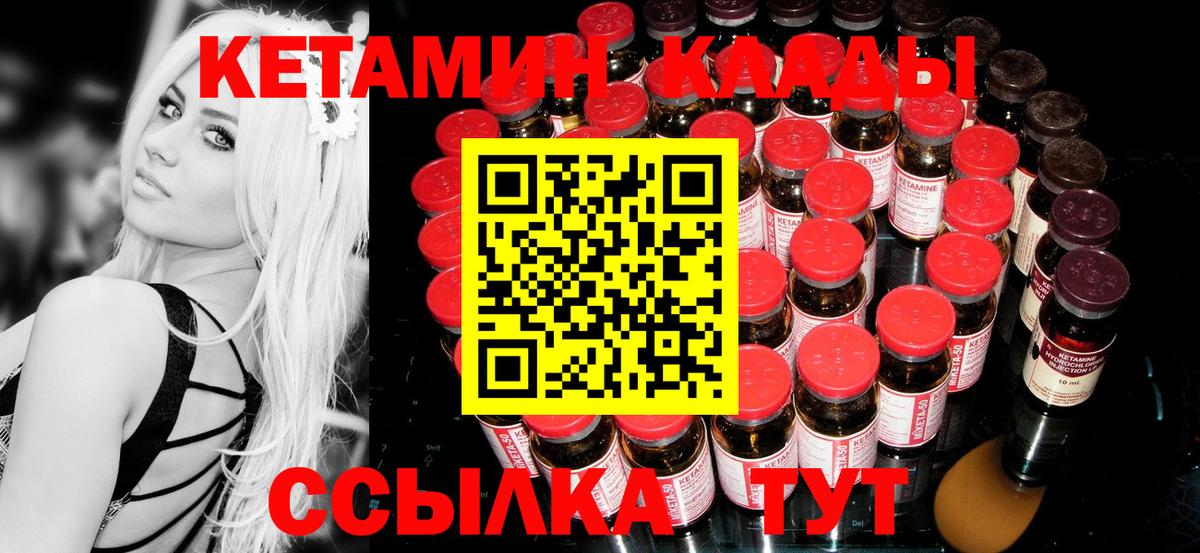 Нерюнгри  Кетамин VHQ  КЕТАМИН ketamine  Вход с VPN 