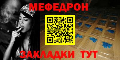 мяу мяу кристалл Донской