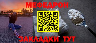 мяу мяу кристалл Донской