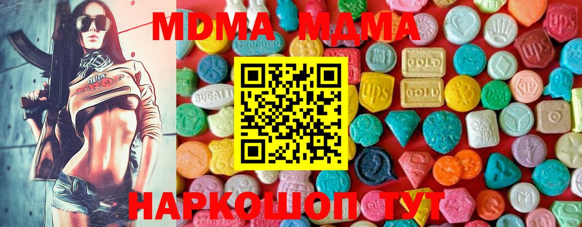 МДМА crystal  Вход с VPN  Нерюнгри  MDMA  МДМА VHQ 