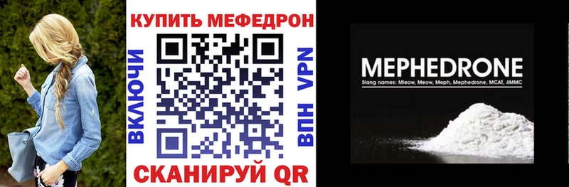 МЯУ-МЯУ mephedrone  наркота  Нерюнгри 