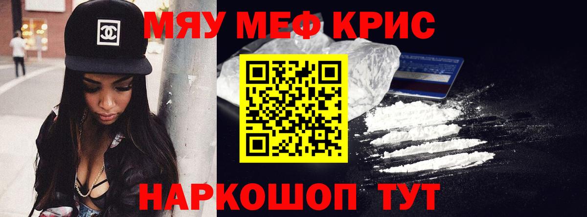 Мефедрон мука Нерюнгри