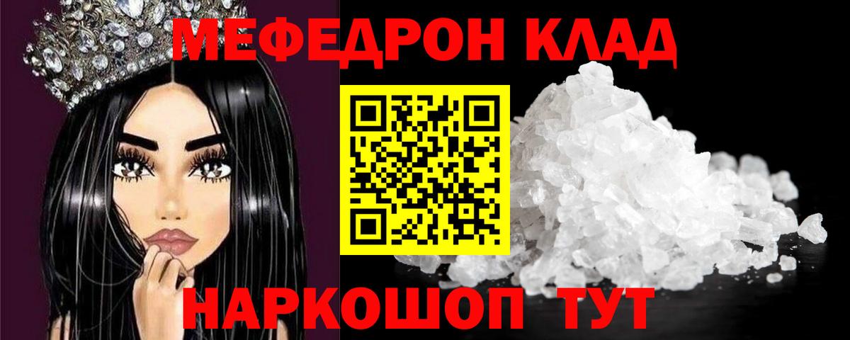 МЯУ-МЯУ  Мефедрон мука  МЕФ VHQ  МЯУ-МЯУ  Нерюнгри  Вход с VPN 