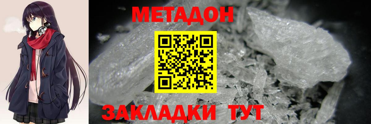 МЕТАДОН белоснежный  Вход с VPN  Нерюнгри 