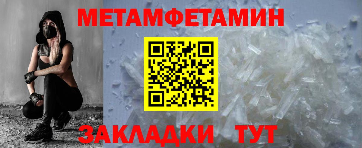 Метамфетамин витя Нерюнгри
