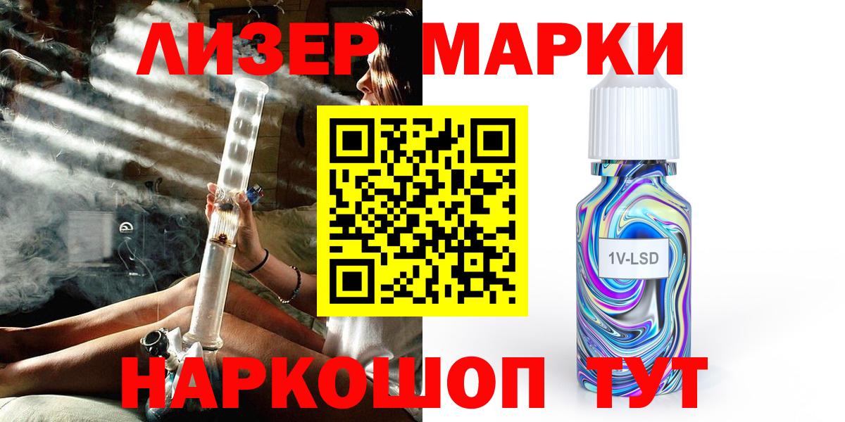 Марки NBOMe 1,5мг Нерюнгри