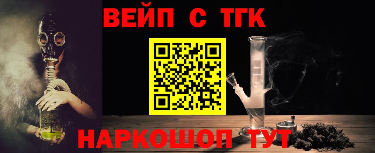 где купить наркоту  Вход с VPN  Нерюнгри  ТГК жижа 